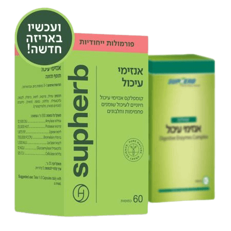 קומפלקס אנזימי עיכול