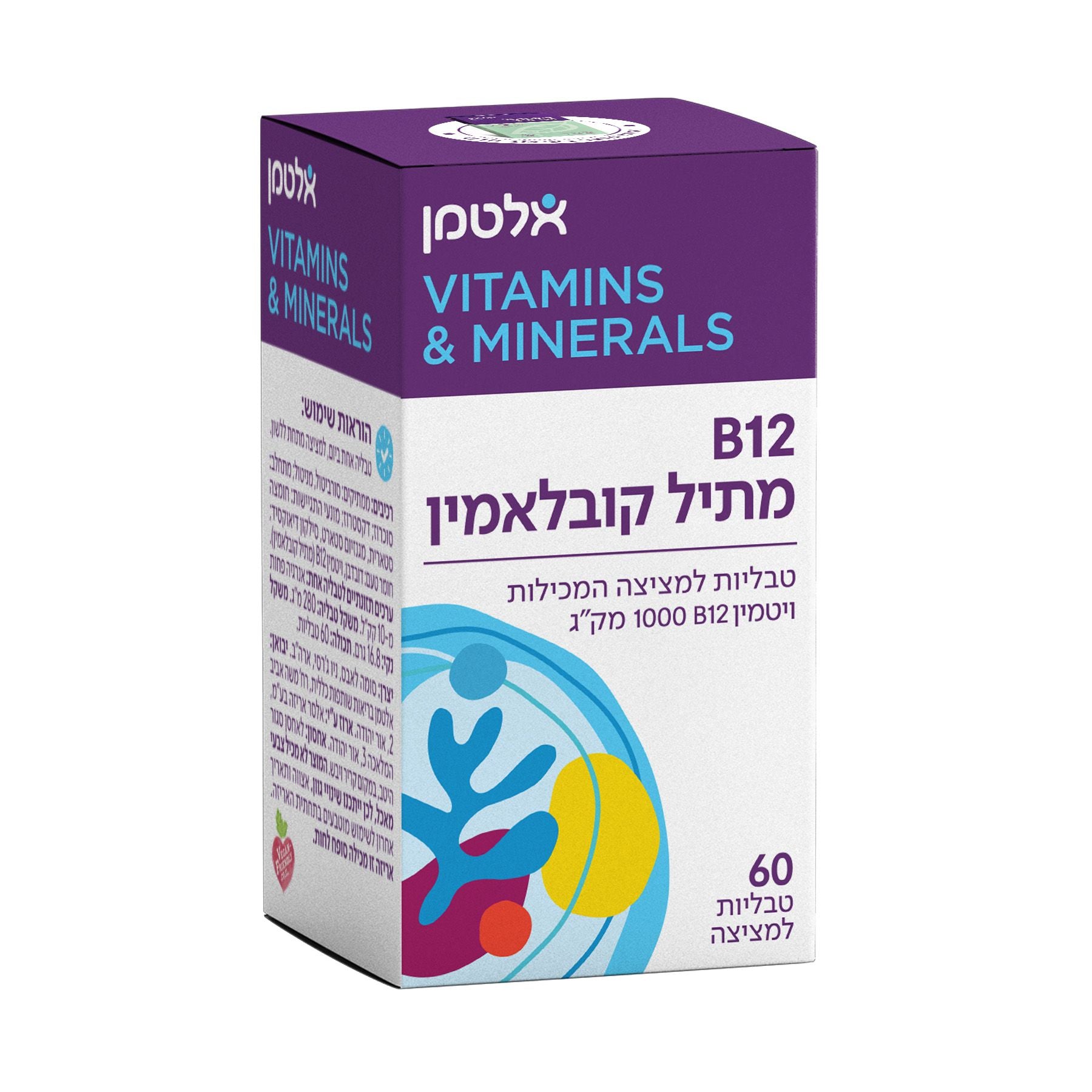 ויטמין B12 מתיל קובלמין אלטמן