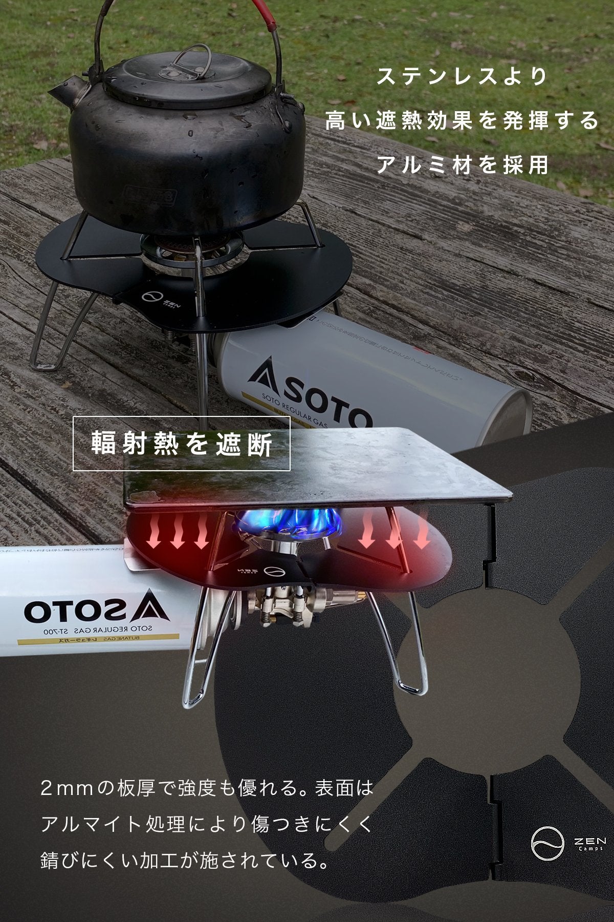 Soto St 310 Burner Dedicated Split Type Heat Shield Zen Camps