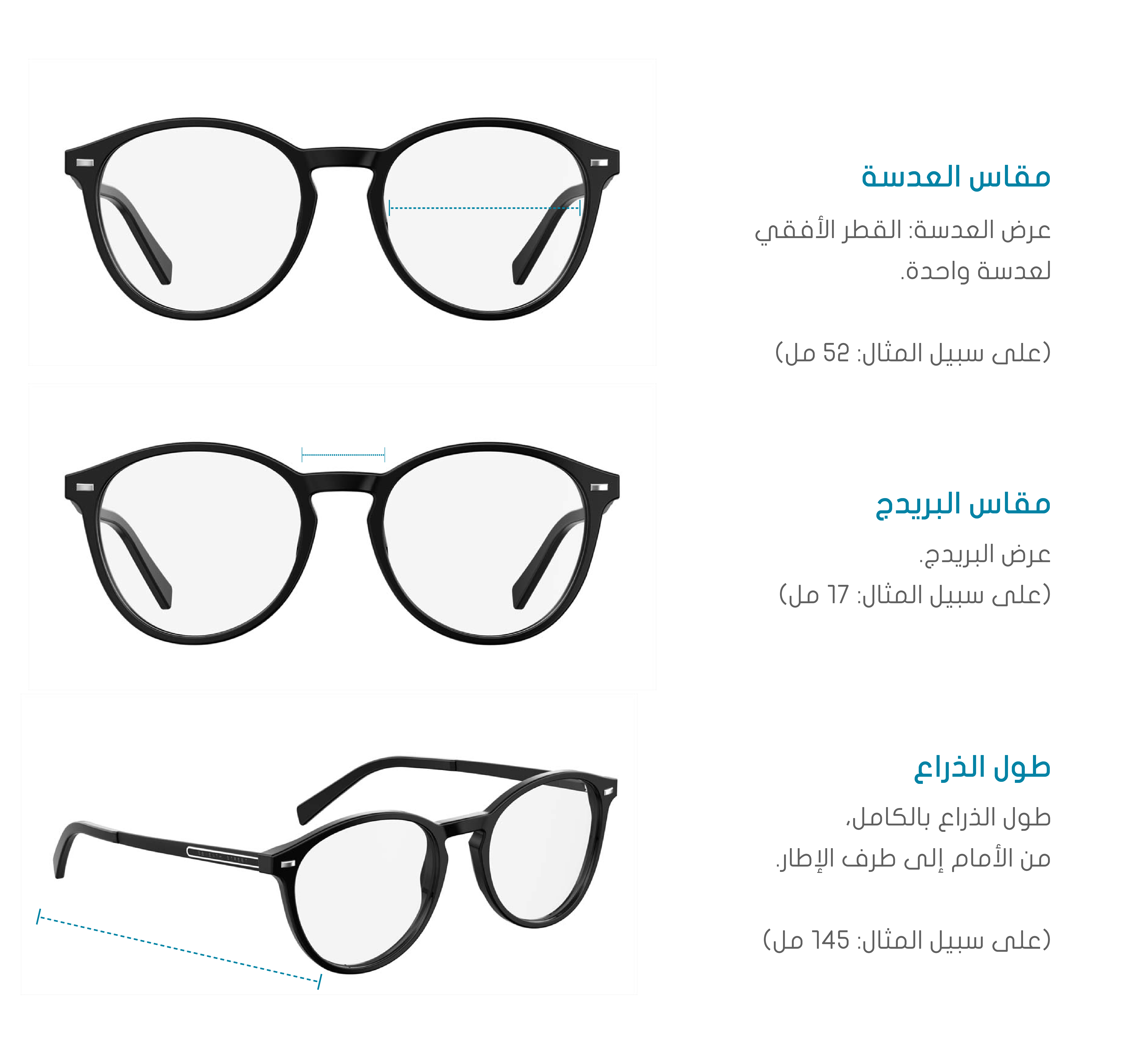 Fakeeh Vision Measurement Guide