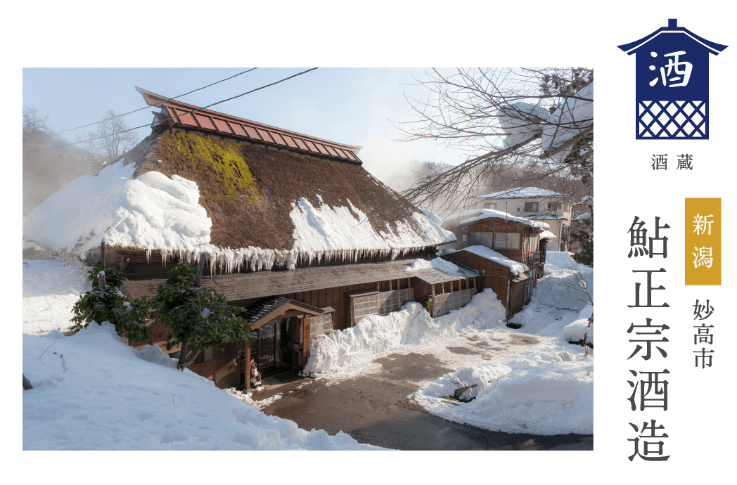 Ayu Masamune Sake-Brauerei