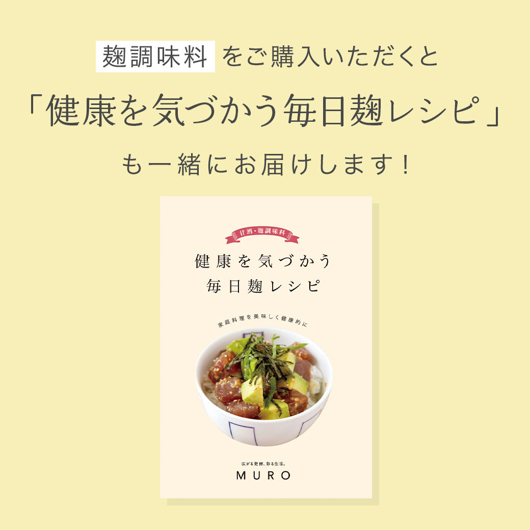 Koji seasoning with recipe book