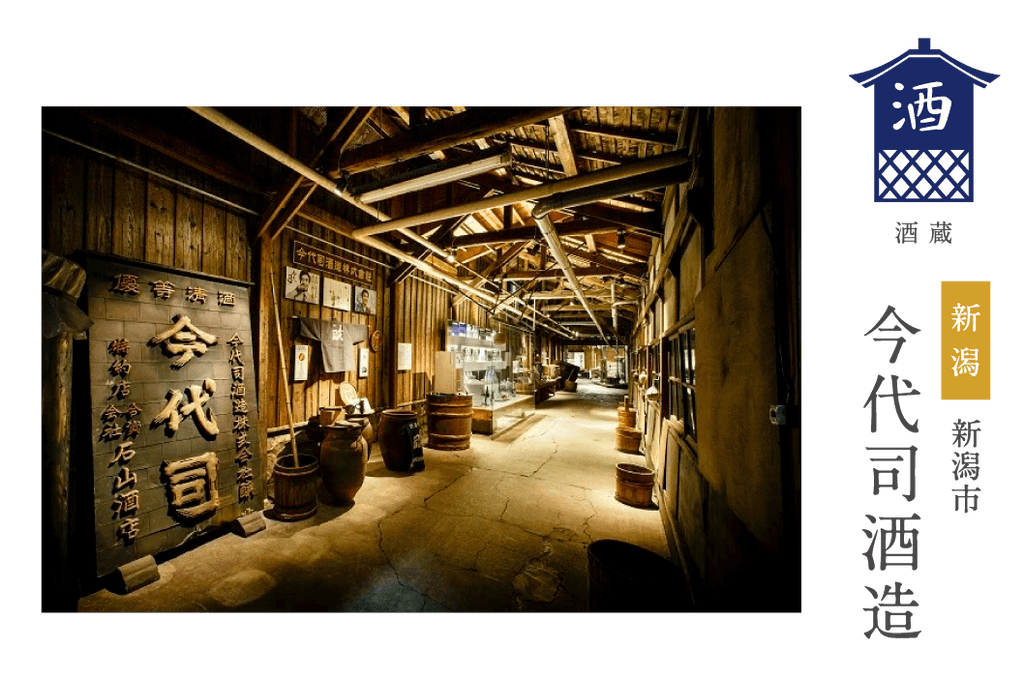 Imayo Tsukasa Sake Brewery