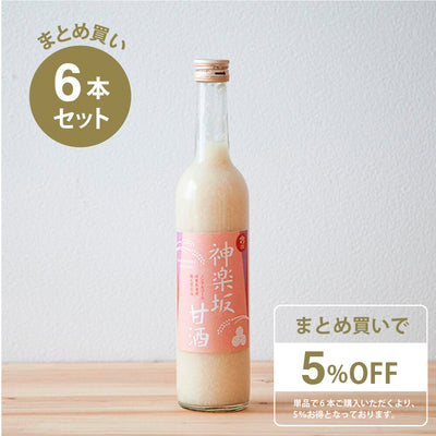 米麹甘酒】糀屋藤平甘酒 6本セット 通販｜米麹・甘酒専門店 のレンMURO