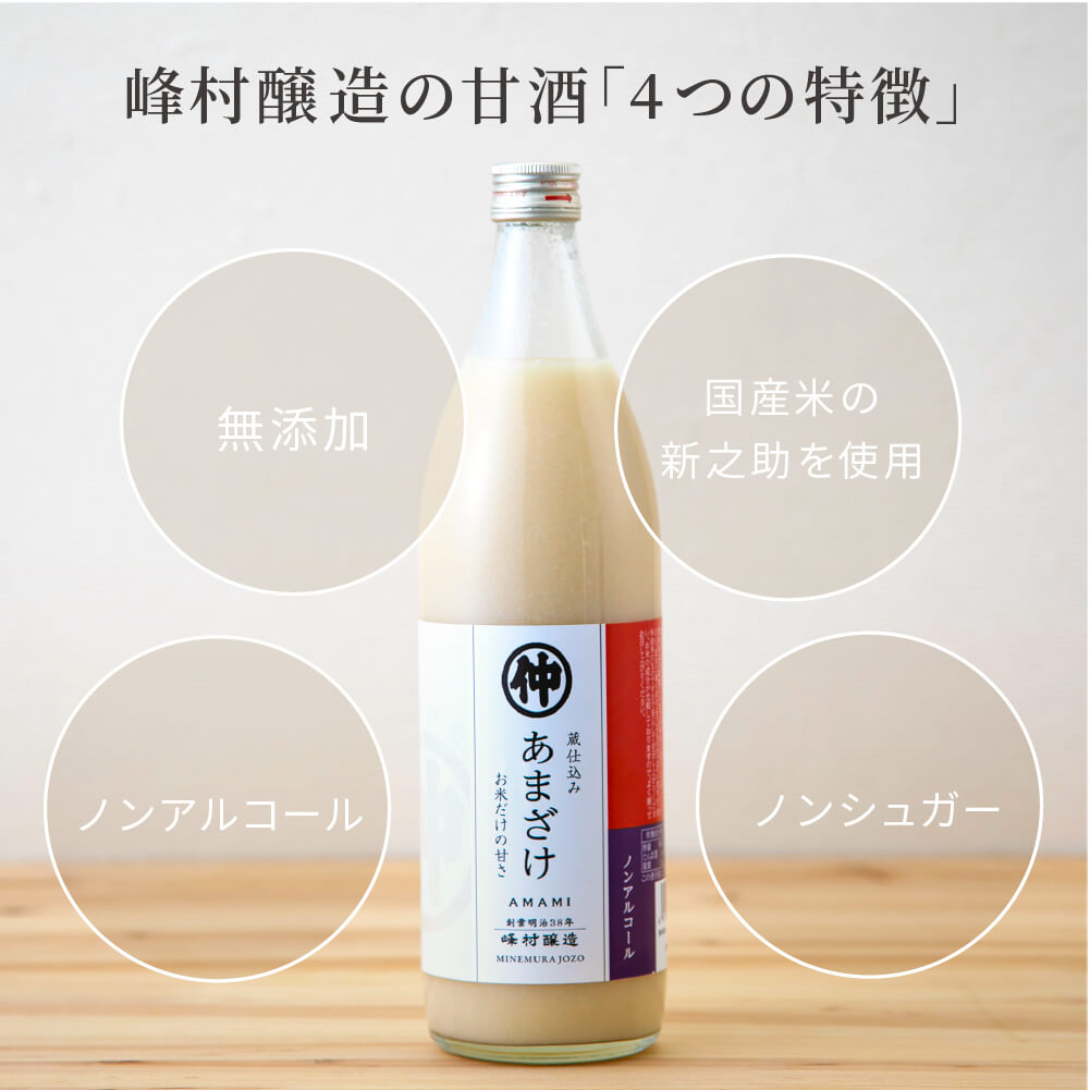 定番キャンバス 浮き麹「あま酒」900ml - tokyo-bunka.com