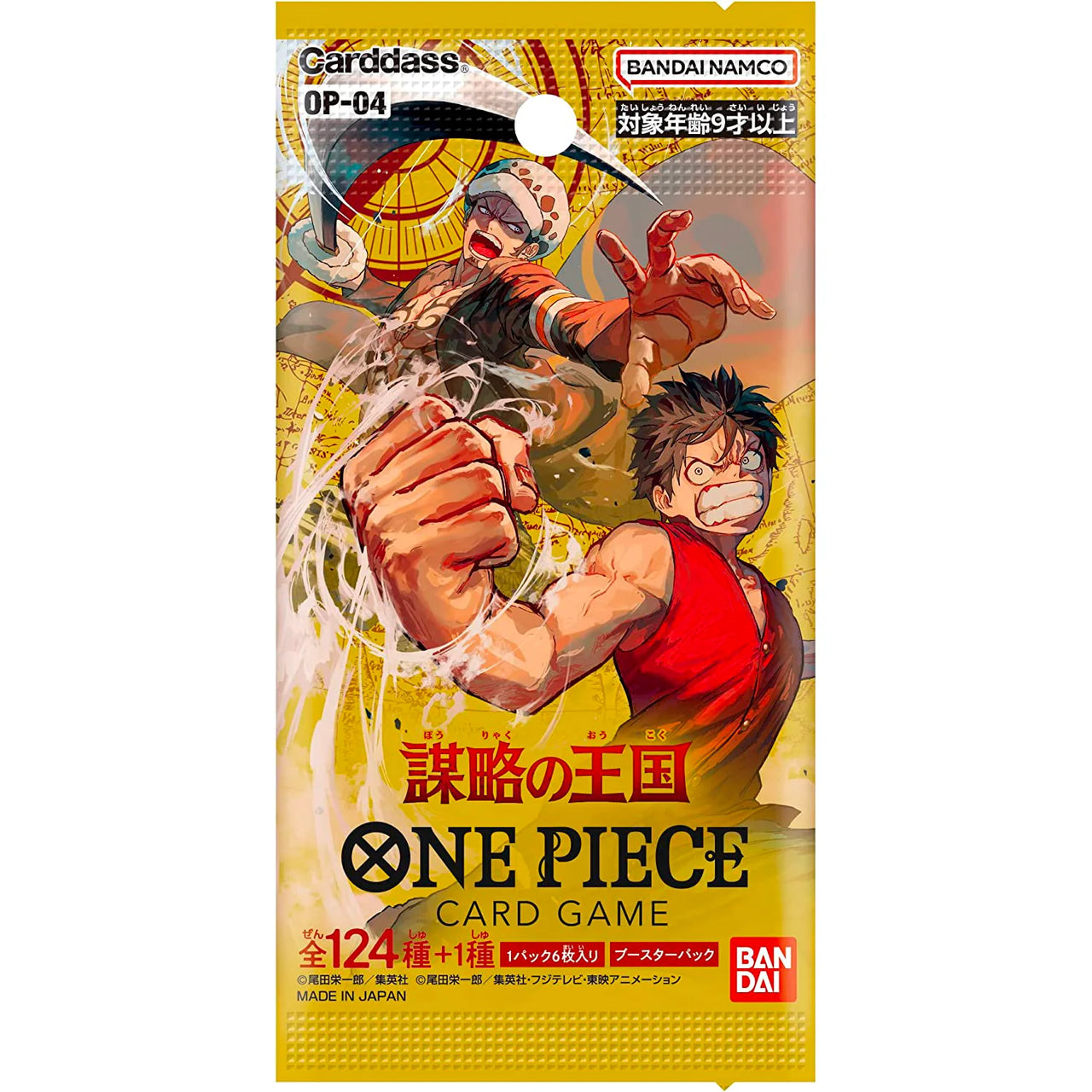 Double Pack Set DP01 Vol.1 One Piece Card Game : 2 boosters OP04