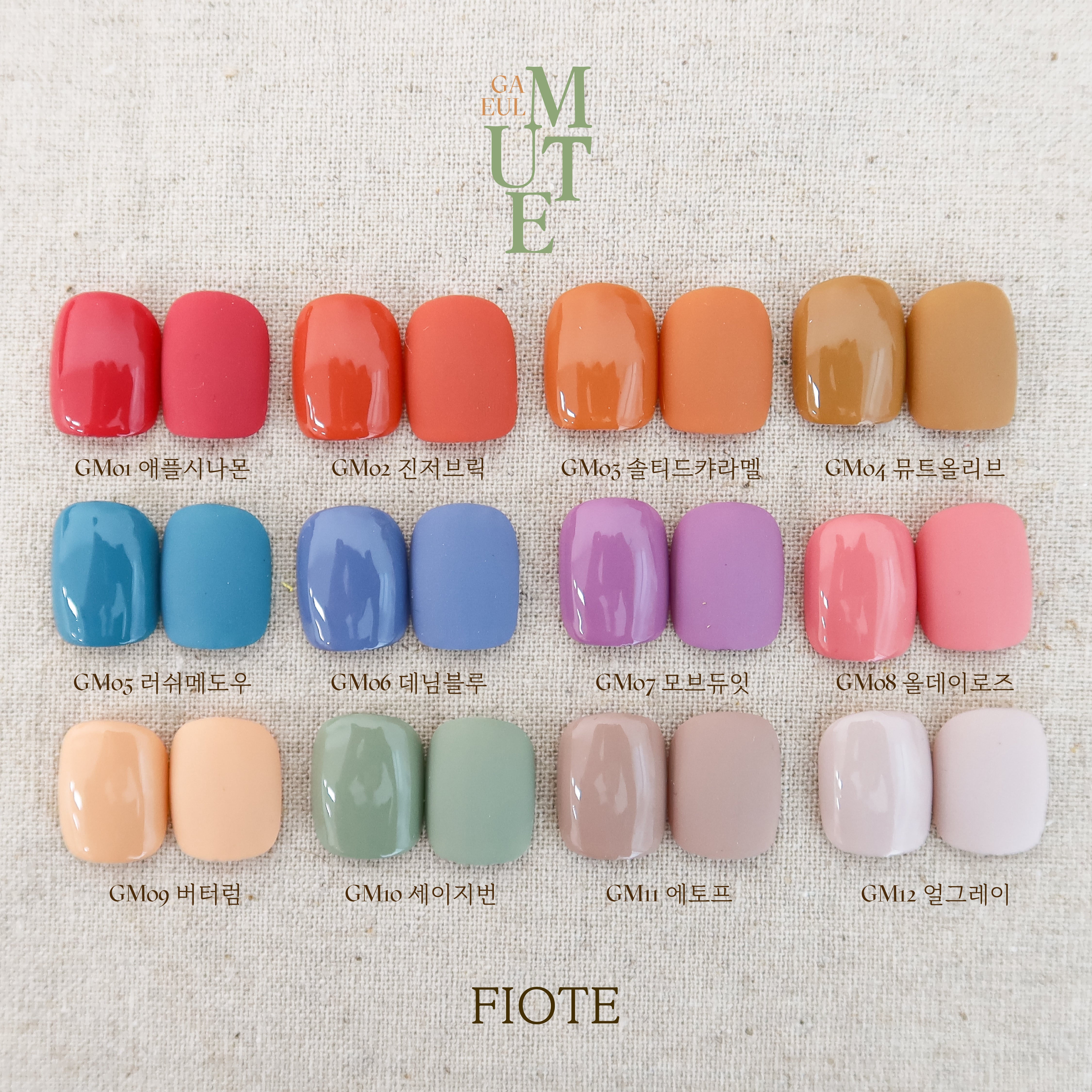 fiote gaeul mute collection