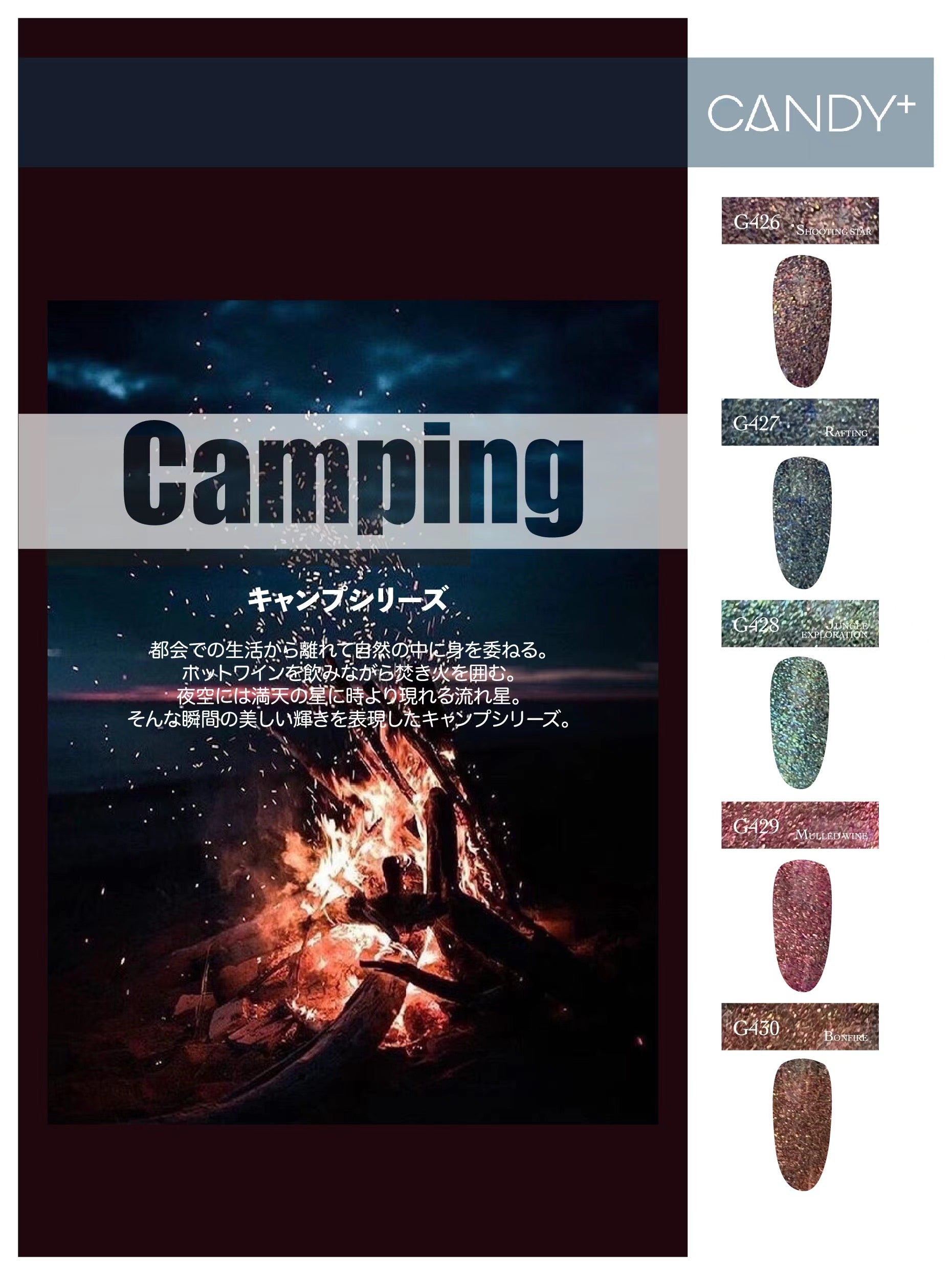 Candy+ Color Gel [Camping Series Bottled]