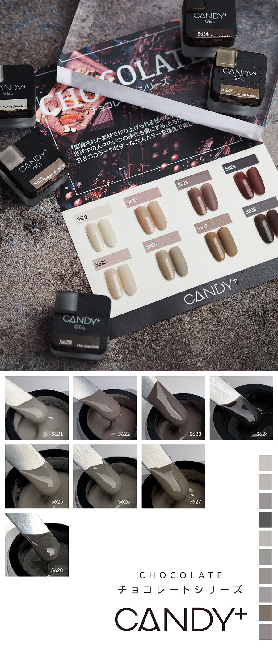 Candy+ Color Gel S625 [Chocolate Series]