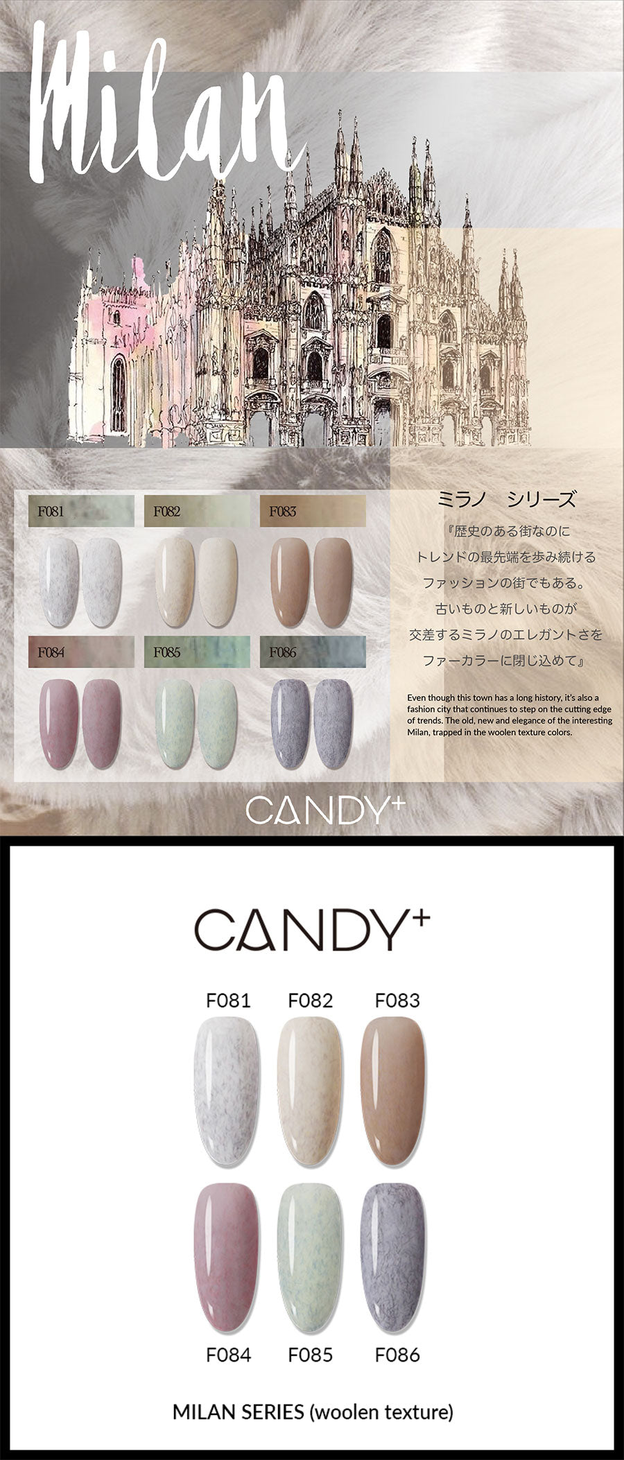 Candy+ Color Gel F086 [Milan Series]