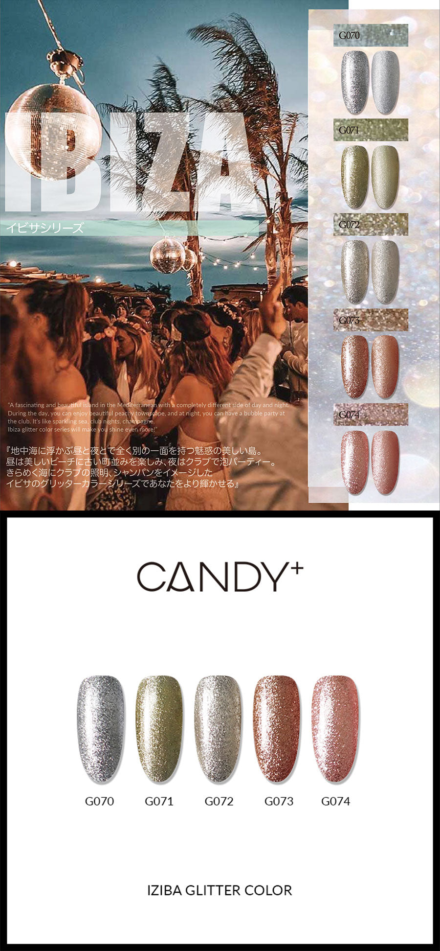 Candy+ Color Gel G075 [Ibiza Series]