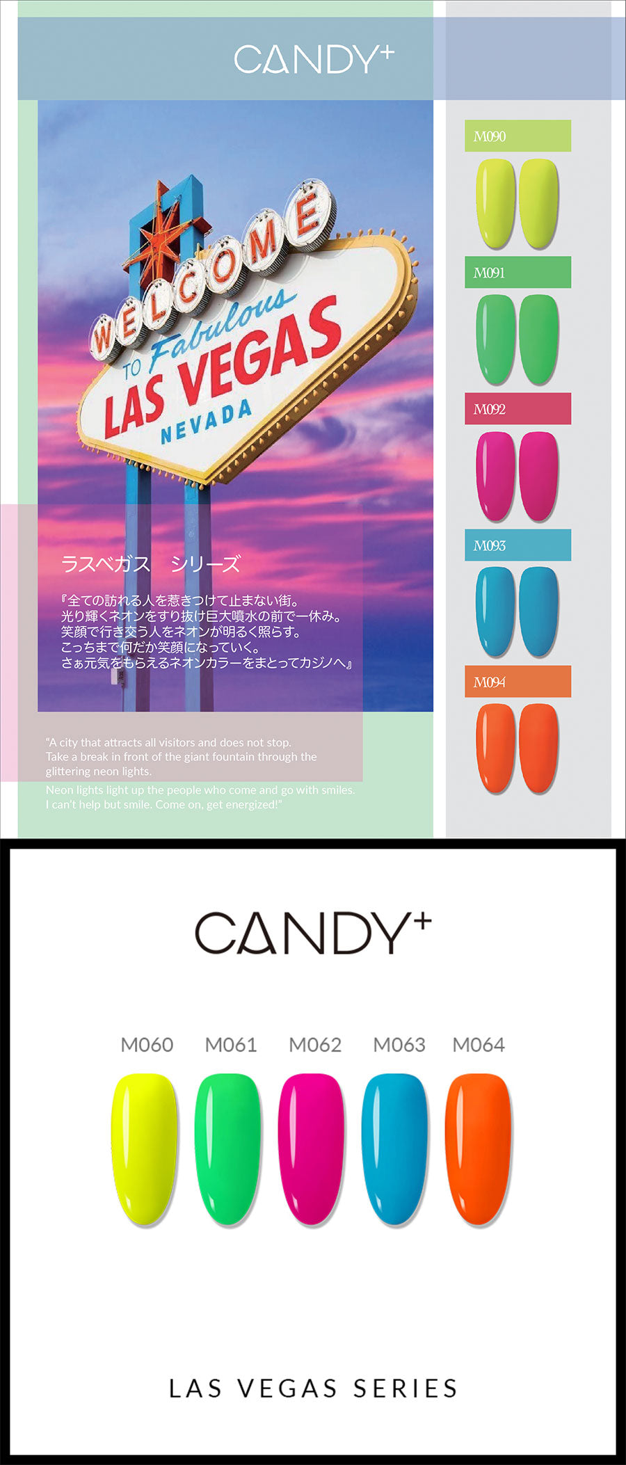 Candy+ Color Gel M094 [Las Vegas Series]