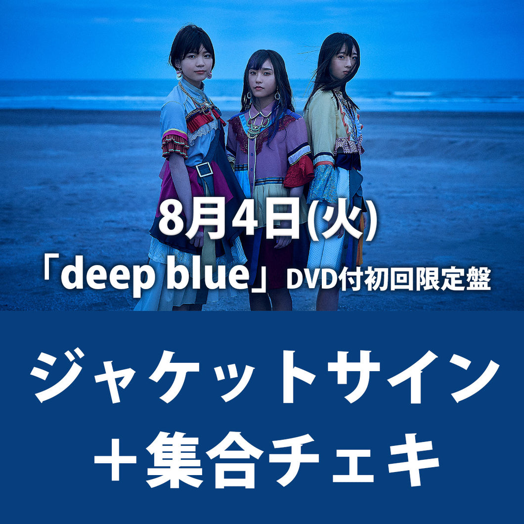 人気アイテム sora tob sakana deep blue DVD付初回限定盤 kead.al