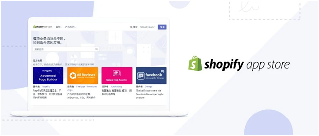 Shopify新手应用推荐