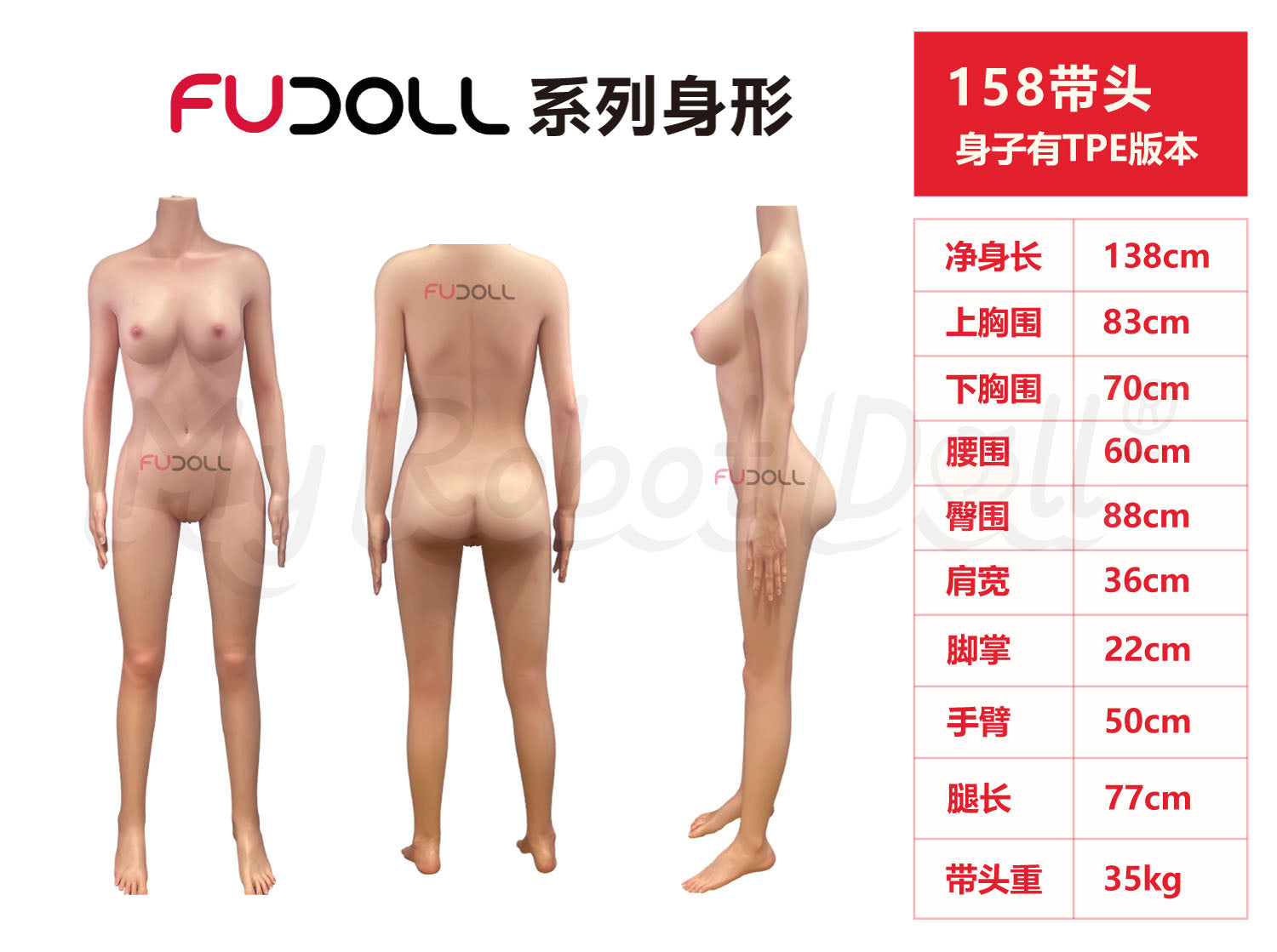 myrobotdoll.com FUDOLL 158C TPE or Silicone 