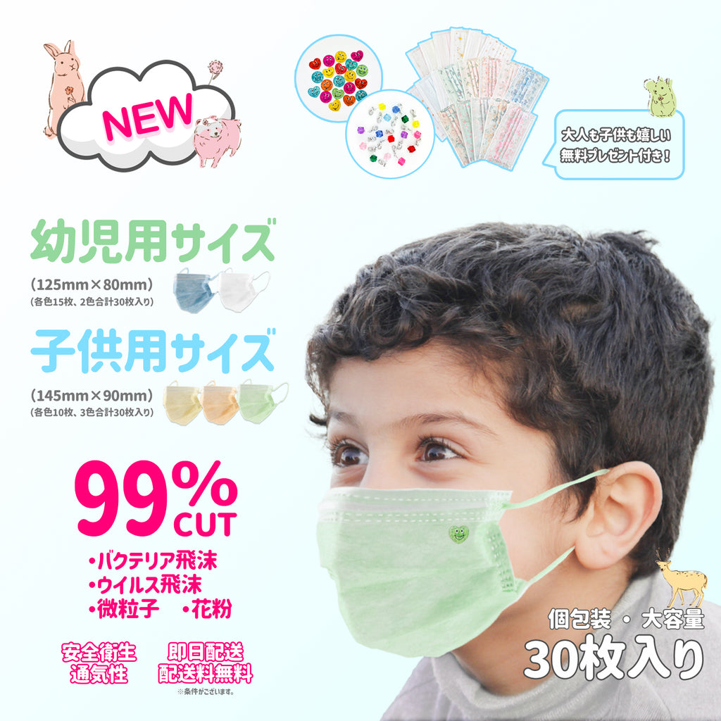 お得】 子供用マスク ホワイト ecousarecycling.com