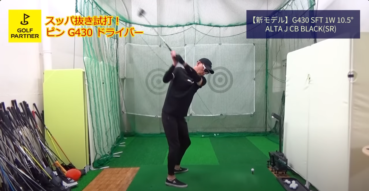 swing test