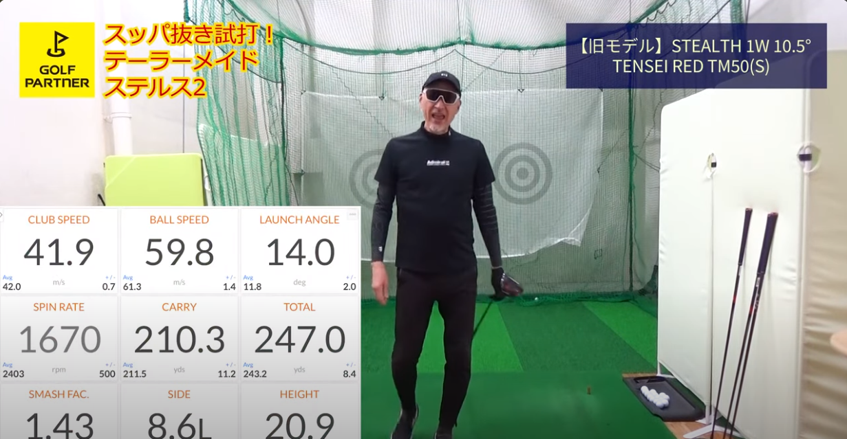 trackman results