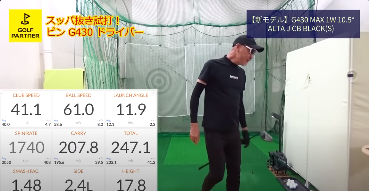 trackman results