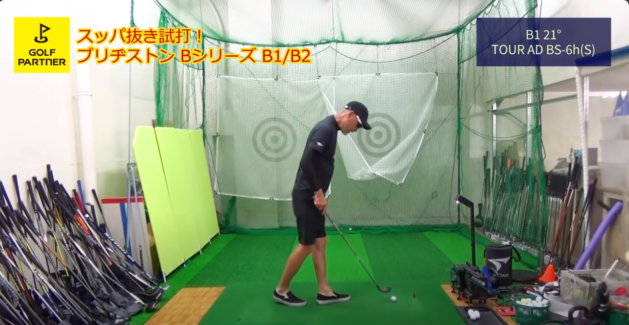 swing test