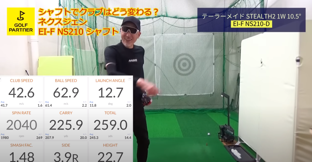 trackman results