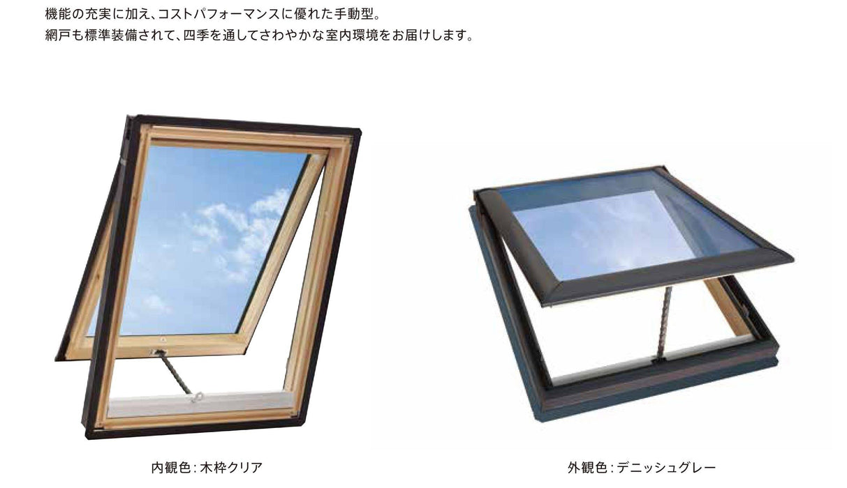 輸入建材ショップ／VELUX ベルックス天窓 VS電動タイプ サイズ：M25