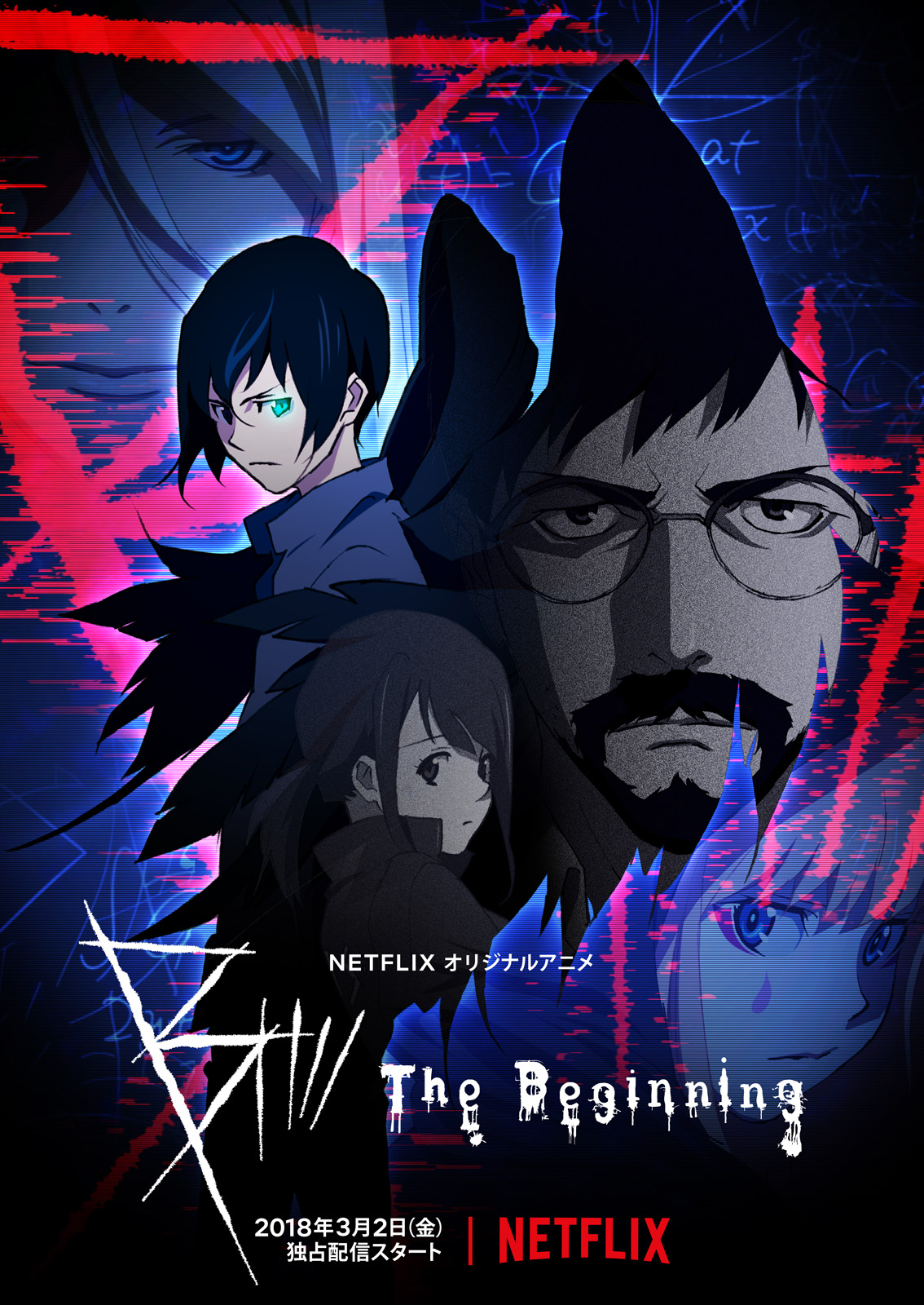 Unraveling Intrigue: A Thrilling Journey into B: The Beginning Anime –  Pinned Up Ink