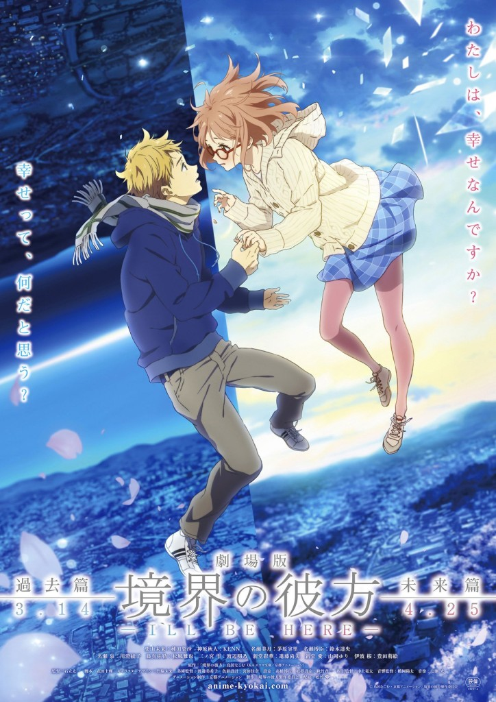 Beyond the Boundary | Fantasy Meets Reality | Anime Review | Pinnedupink.com