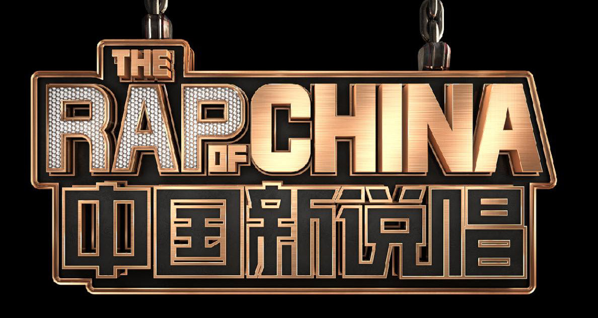 the rap of china