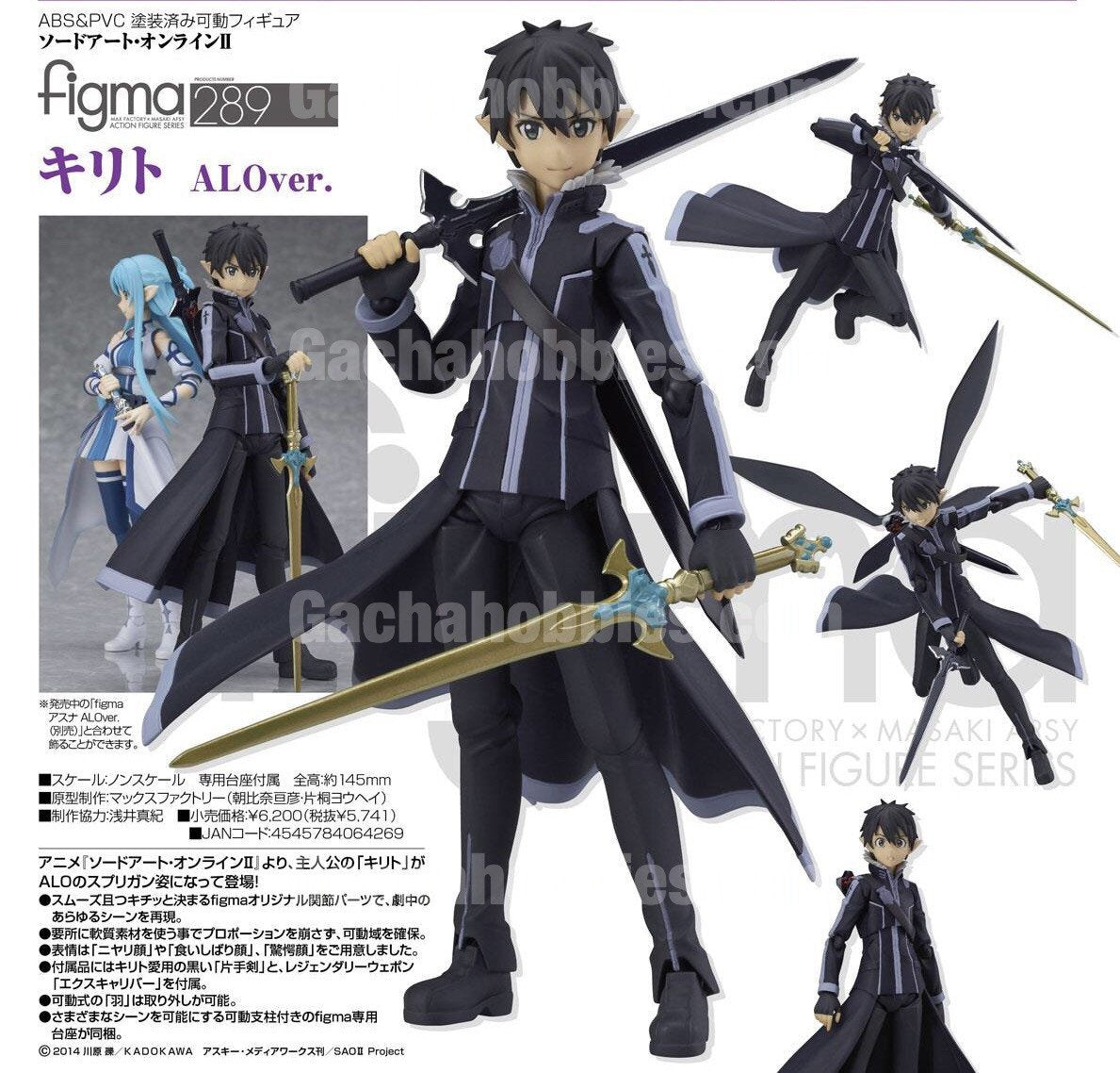 figma kirito