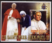 Benin 2005 Pope John Paul II #02 (with Mother Teresa) perf m/sheet fine cto used