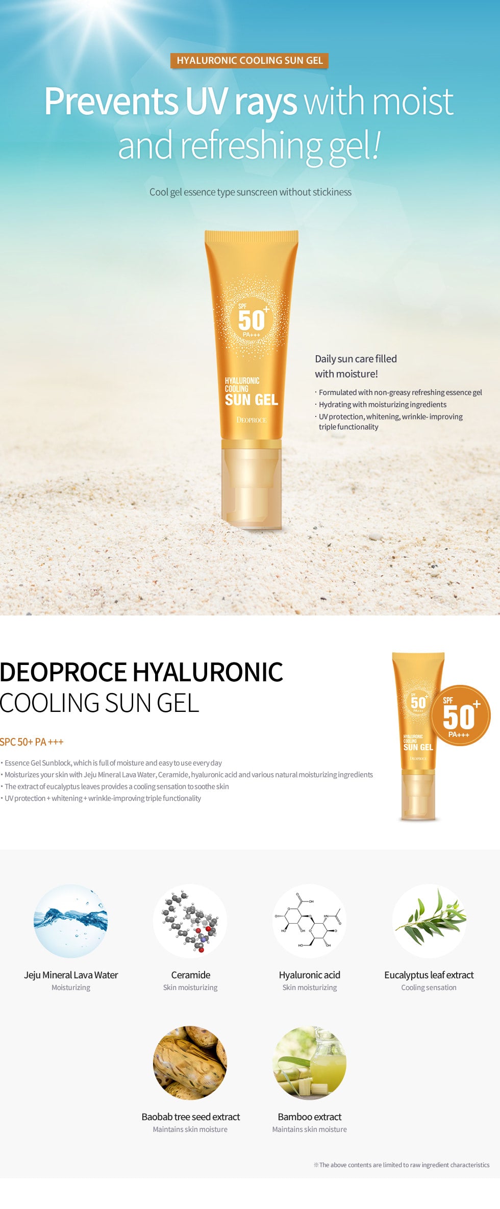 deoproce sunscreen