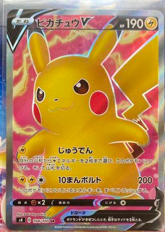 pikachu v vivid voltage