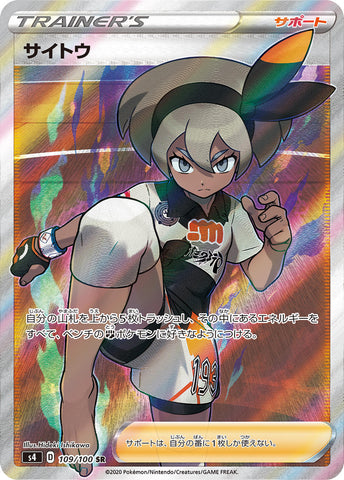 vivid voltage bea