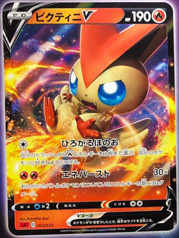 victini v pokemon tcg