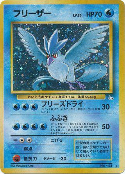 Articuno (Japanese) No. 144 - Holo Rare - Fossil Japanese – Cherry  Collectables