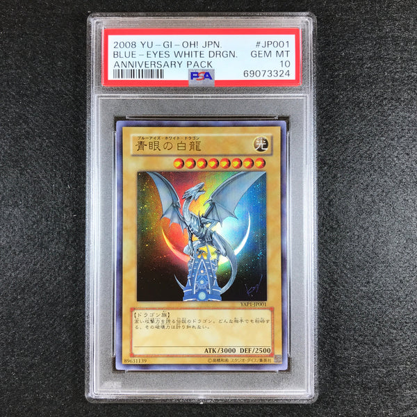 BLUE EYES WHITE DRAGON 1 ed Carte Yu-Gi-Oh YAP1 EN001 …