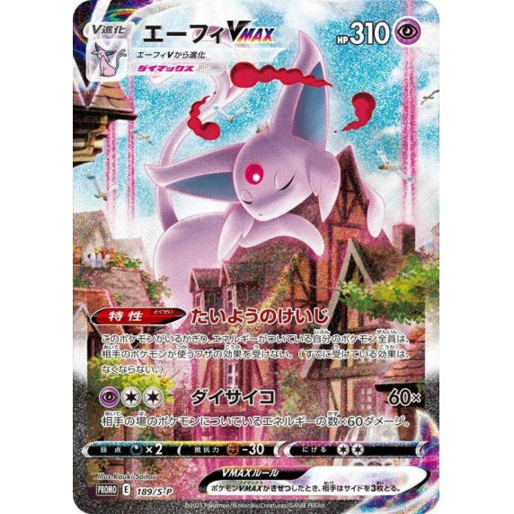 Alternate Art Espeon Vmax 1 S P Eevee Heroes Box Promo Japanese Cherry Collectables