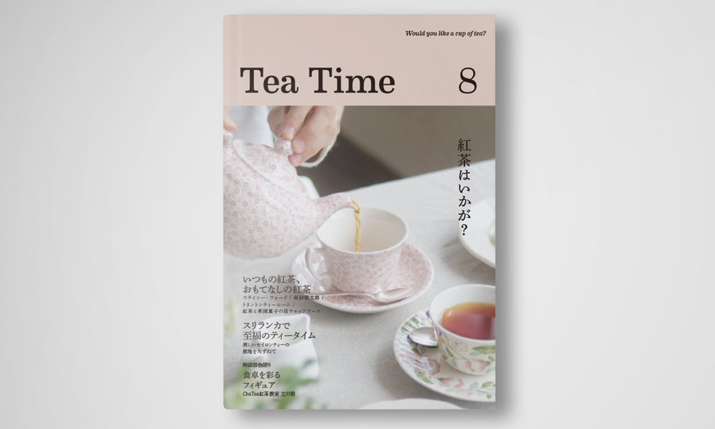 Tea Time – ティータイム