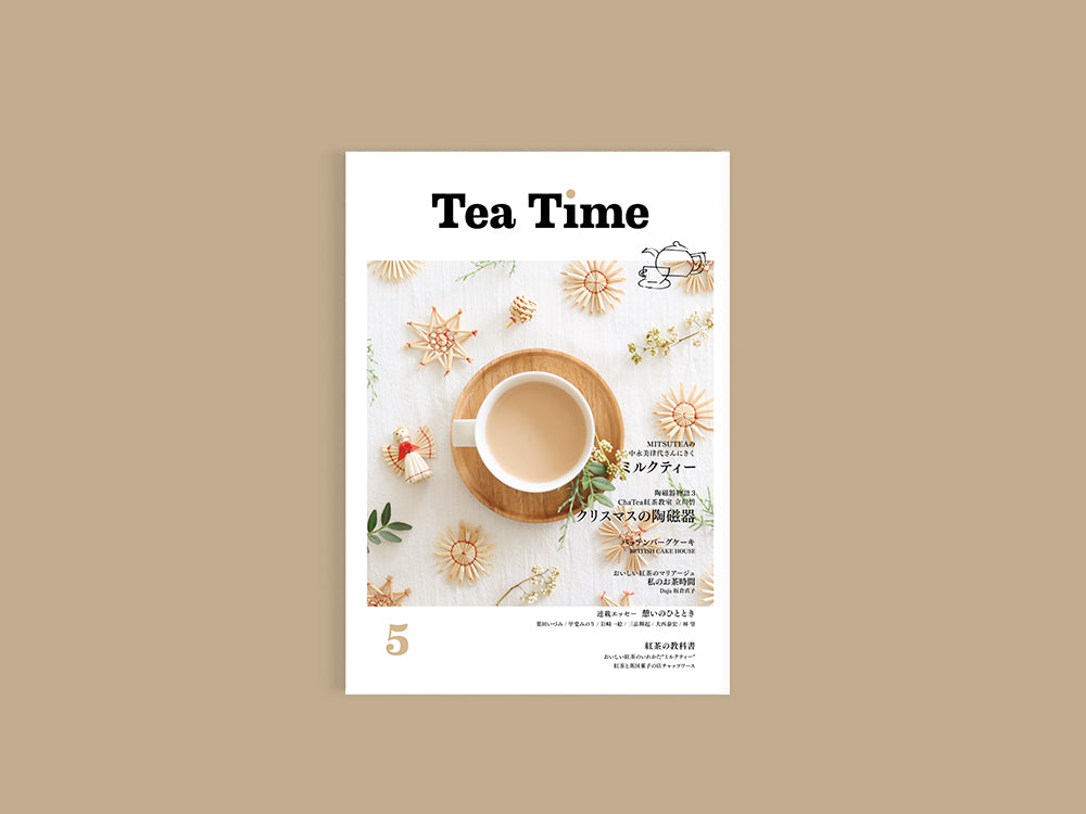 Tea Time 13 – ティータイム