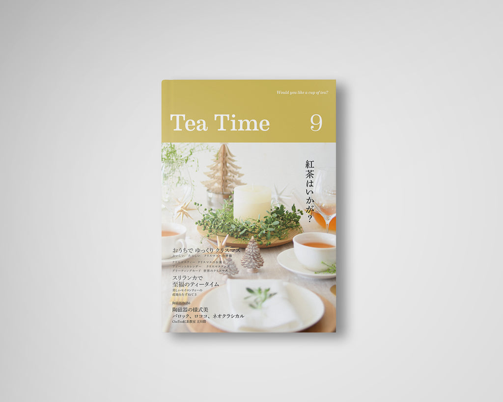 TeaTime（1〜13）スリランカトラベルブック 本 雑誌-