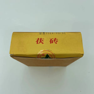 2014 XiangYi FuCha "Te Zhi" (Special) Brick 360g Dark Tea Hunan