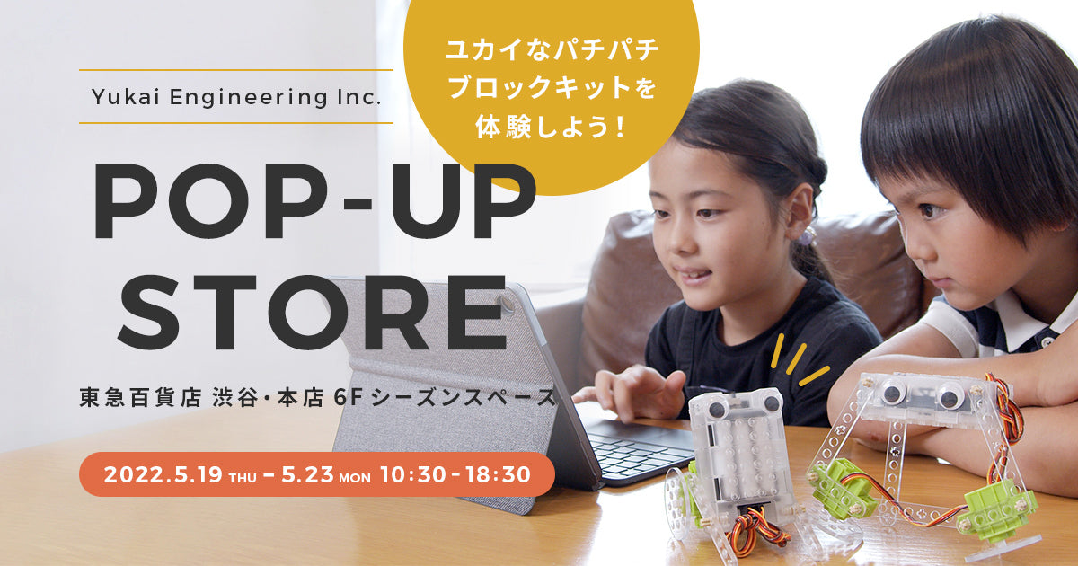 東急百貨店POP-UP STORE