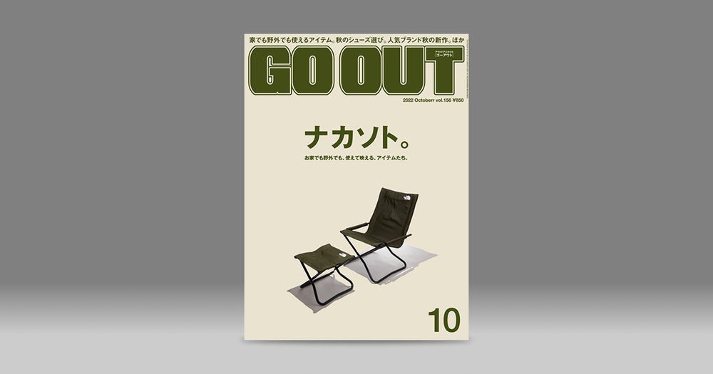 モクシェラ / 山桜がGO OUT10月号に掲載されました