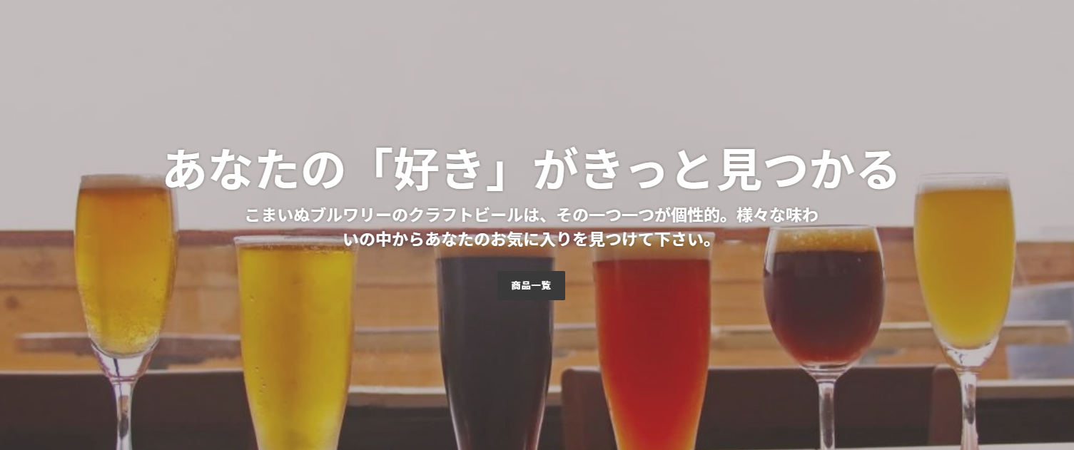 store.kashiwa.beer