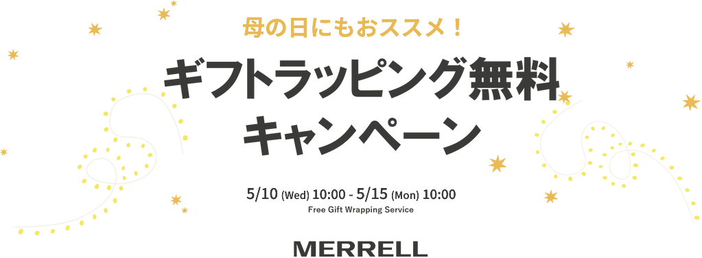 ギフトラッピング無料キャンペーン　5/10(Wed)10:00 - 5/15(Mon)10:00