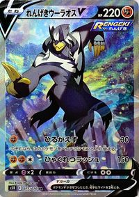 Japanese Tapu Koko V Secret Rare Single Strike Master 072/070