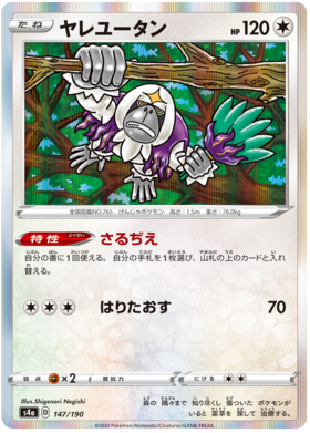 Zacian V 137/190 S4a - Japanese - Pokemon Card - Shiny Star – JT