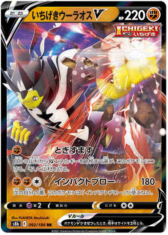 Galarian Articuno V RR 060/184 VMAX Climax - Pokemon TCG Japanese