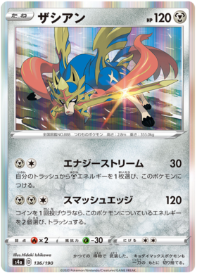 Zacian V 137/190 S4a - Japanese - Pokemon Card - Shiny Star – JT